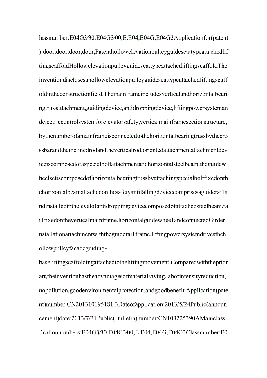 sri型（Sri型）.docx_第3页