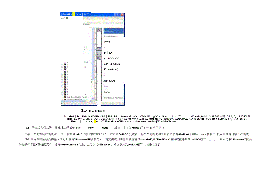 simulink--matlab教程.docx_第2页