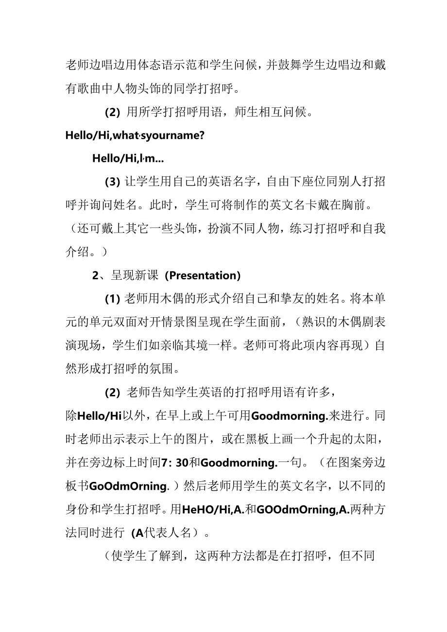 Unit 2 Look at me第一课时.docx_第2页