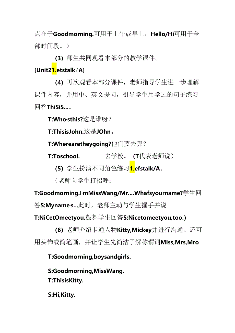 Unit 2 Look at me第一课时.docx_第3页