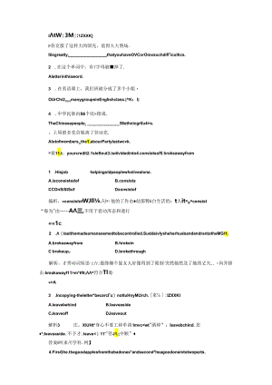 Unit 2 Section Ⅱ 语言点二 应用落实.docx