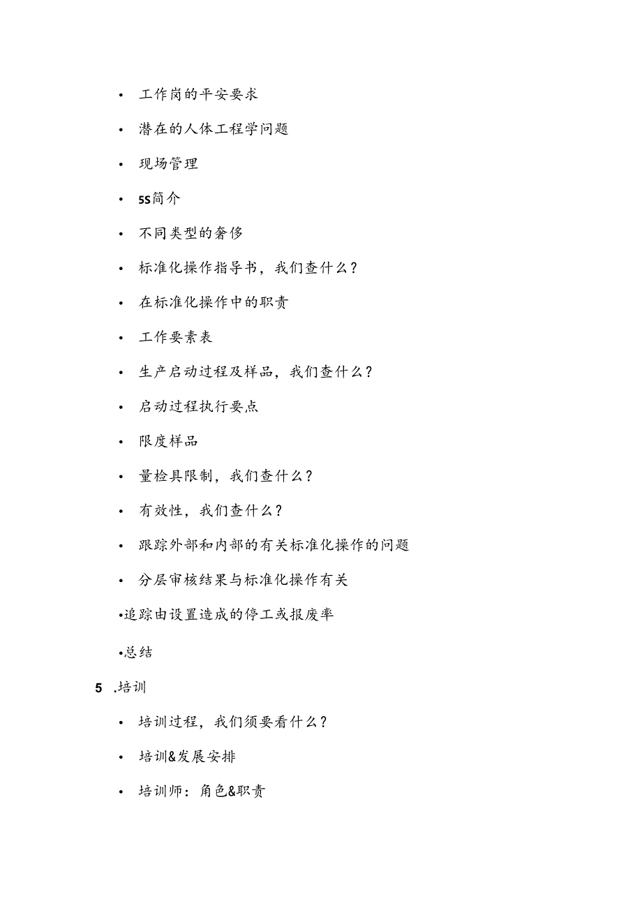 QSB 模块.docx_第3页