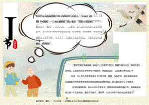 重阳节学生文化传统知识手抄报.docx