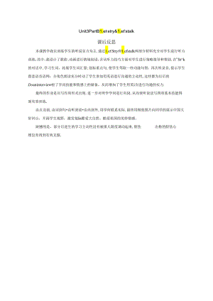 Unit 3 Part B Let’st(反思.docx