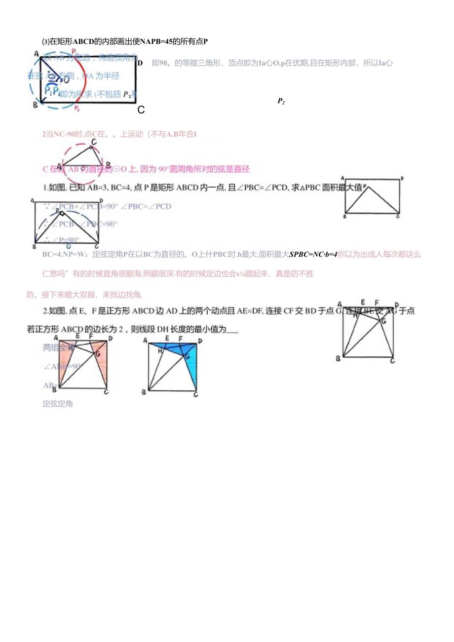 还原Word_隐形圆.docx_第3页