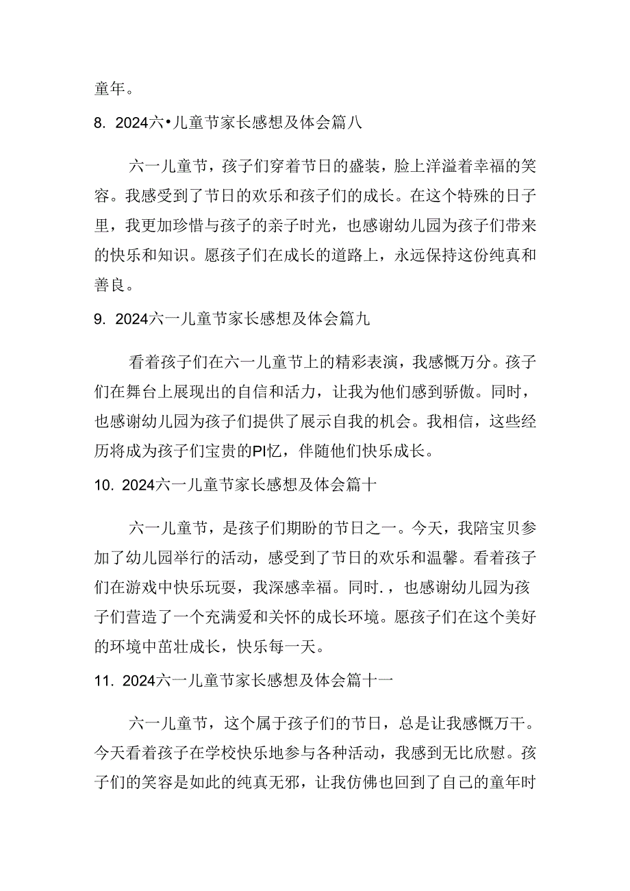 2024六一儿童节家长感想及体会（精选20篇）.docx_第3页