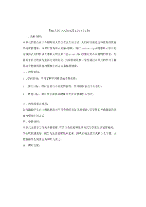 unit6教案.docx