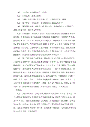 优秀广播稿优秀7篇.docx