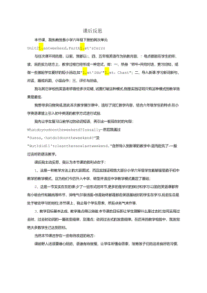 Unit2 last weekend 反思.docx