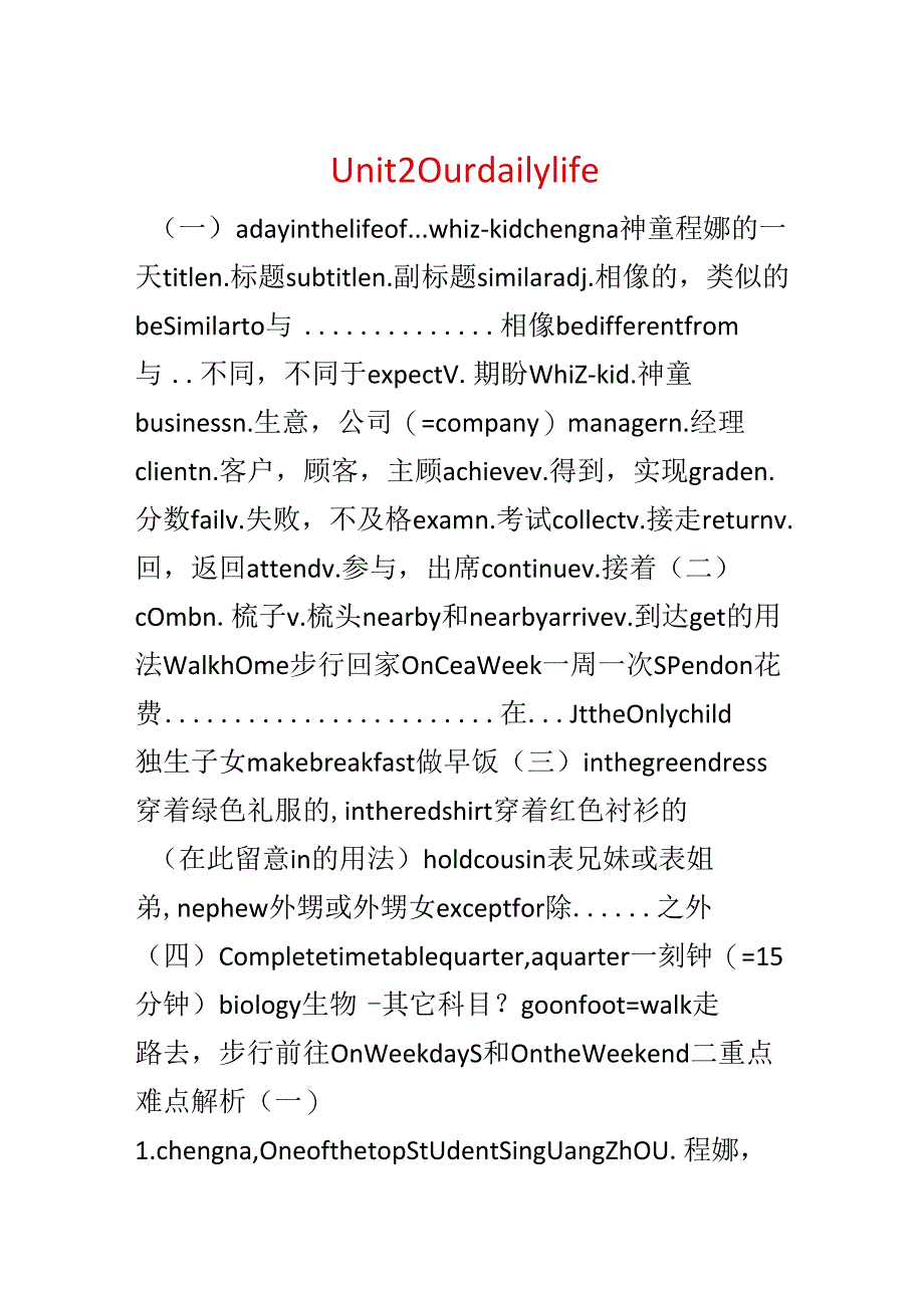 Unit 2 Our daily life.docx_第1页