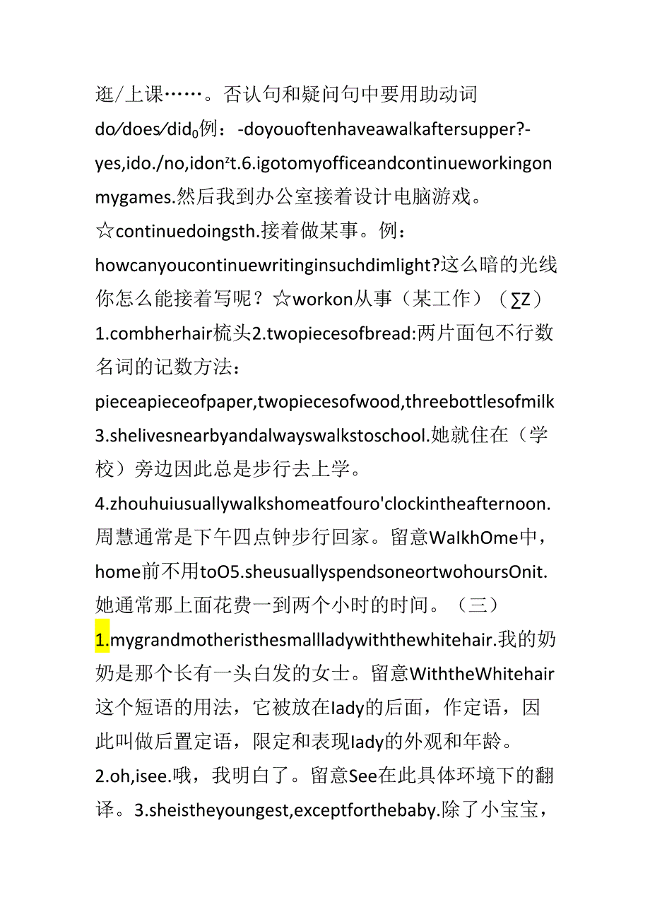 Unit 2 Our daily life.docx_第3页