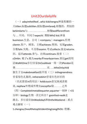 Unit 2 Our daily life.docx
