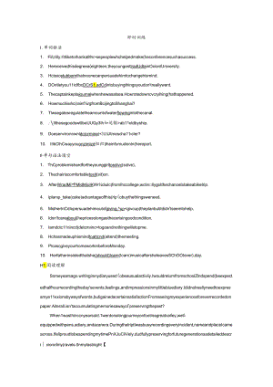 Unit 3 Section Ⅱ Warming Up.docx