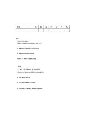 2005离散A.docx