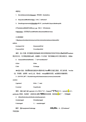 Unit9 SectionⅣ 语言点一 应用落实.docx