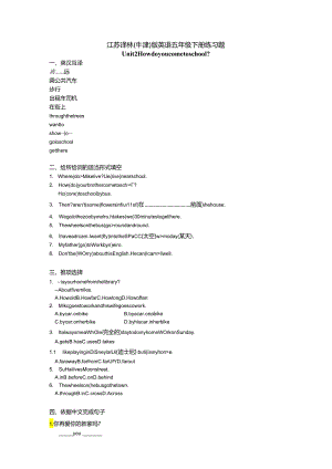 unit2-How-do-you-come-to-school-练习题.docx