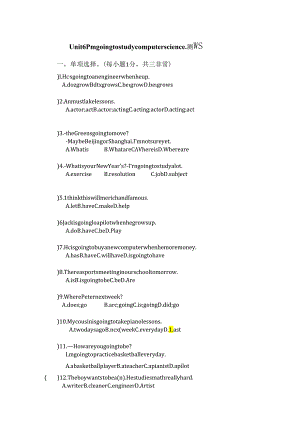 Unit6-I’m-going-to-study-computer-science.单元测试题.docx