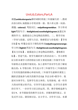 Unit;6;Colors;Part;A.docx