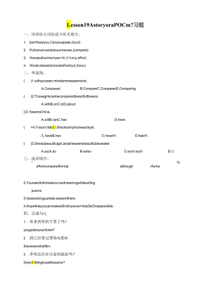 Lesson19 A Story or a Poem 习题.docx