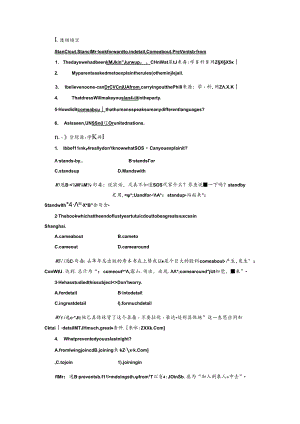 Unit11 SectionⅠ 语言点二 应用落实.docx