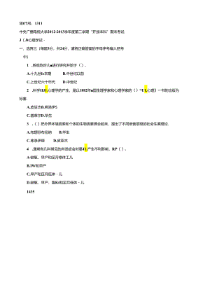 期末考试 (154).docx