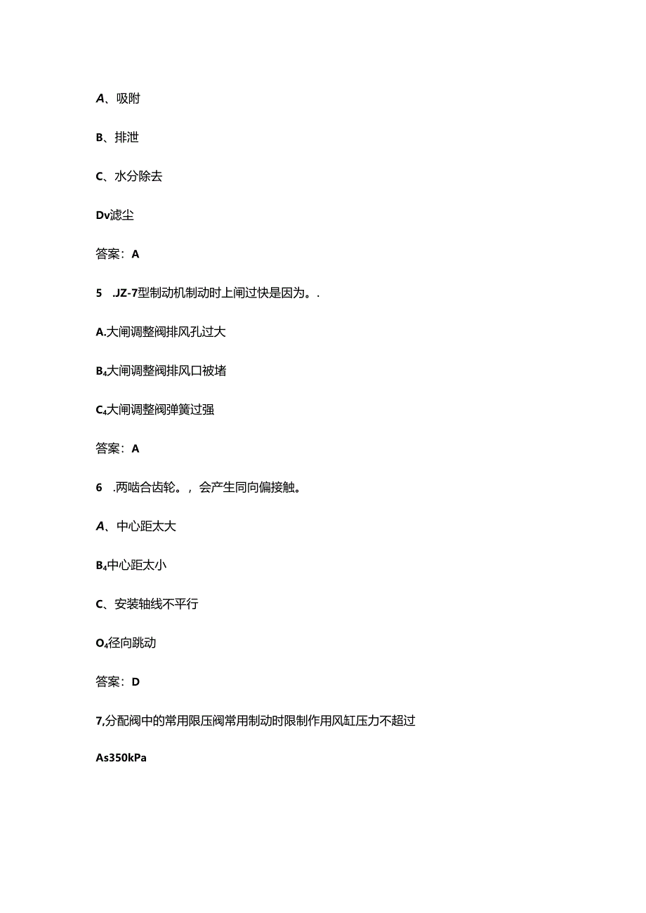 2024年铁路制动钳工技能竞赛理论考试题库500题（供参考）.docx_第1页