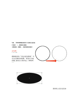 painttoolsai教程.docx