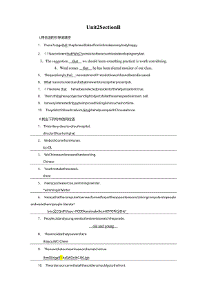 Unit 2 Section Ⅱ 巩固.docx