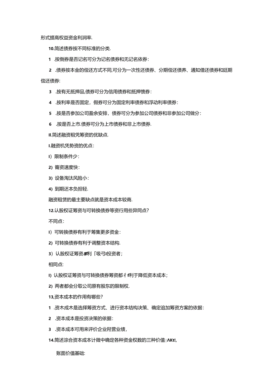 alj-xwsd.docx_第3页