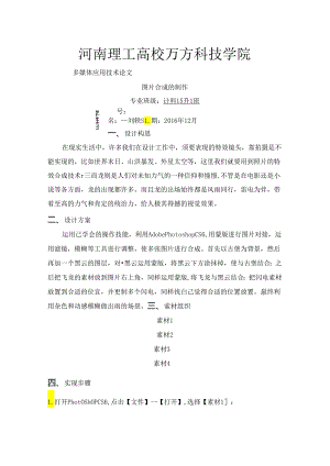 ps设计论文.docx