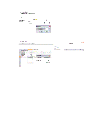 EXCEL金融计算实验指导.docx