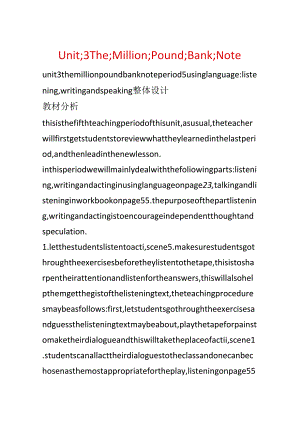 Unit;3The;Million;Pound;Bank;Note.docx