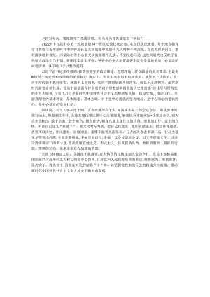 “担当有为、狠抓落实”党课讲稿：担当有为首先要落实“到位”.docx