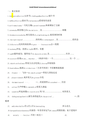 Unit2-I-think-that-mooncakes-are-delicious!知识点单元-复习.docx