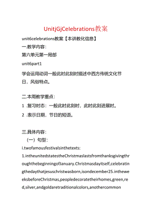 Unit;6;Celebrations教案.docx