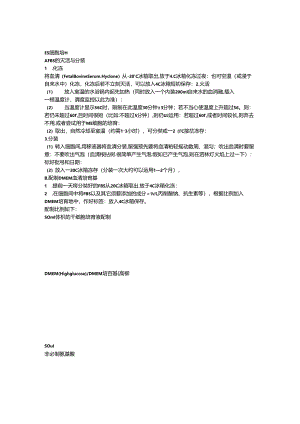 ES细胞培养.docx