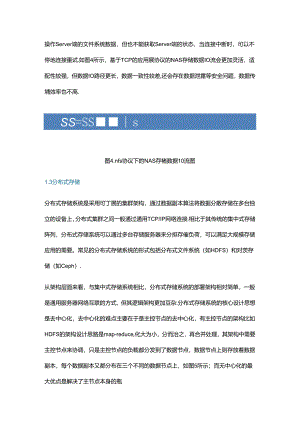 各种存储性能瓶颈场景下的分析和优化.docx