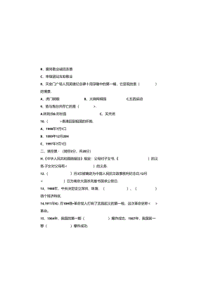 五年级下册道德与法治期末模拟测试卷.docx