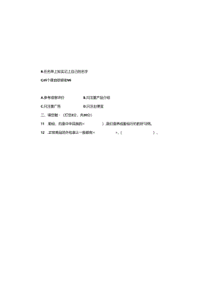 四年级道德与法治下册期末模拟测试卷.docx