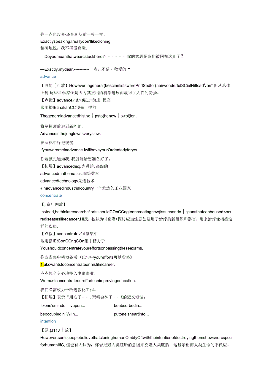 Unit 3 Science and nature 语言点（1）.docx_第2页