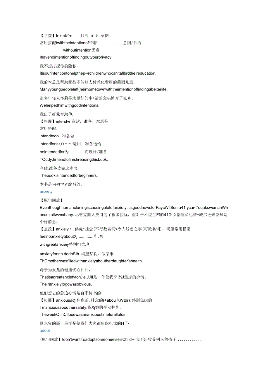 Unit 3 Science and nature 语言点（1）.docx_第3页