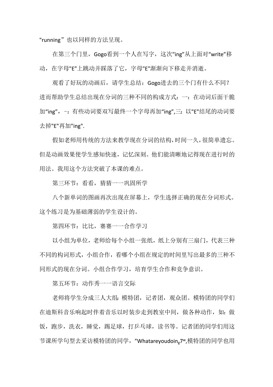 Unit9 Where are you doing说课稿.docx_第3页