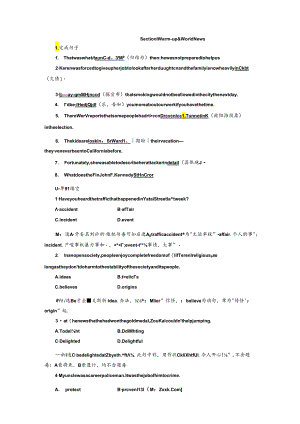 Unit11 SectionⅠ 课时跟踪检测.docx