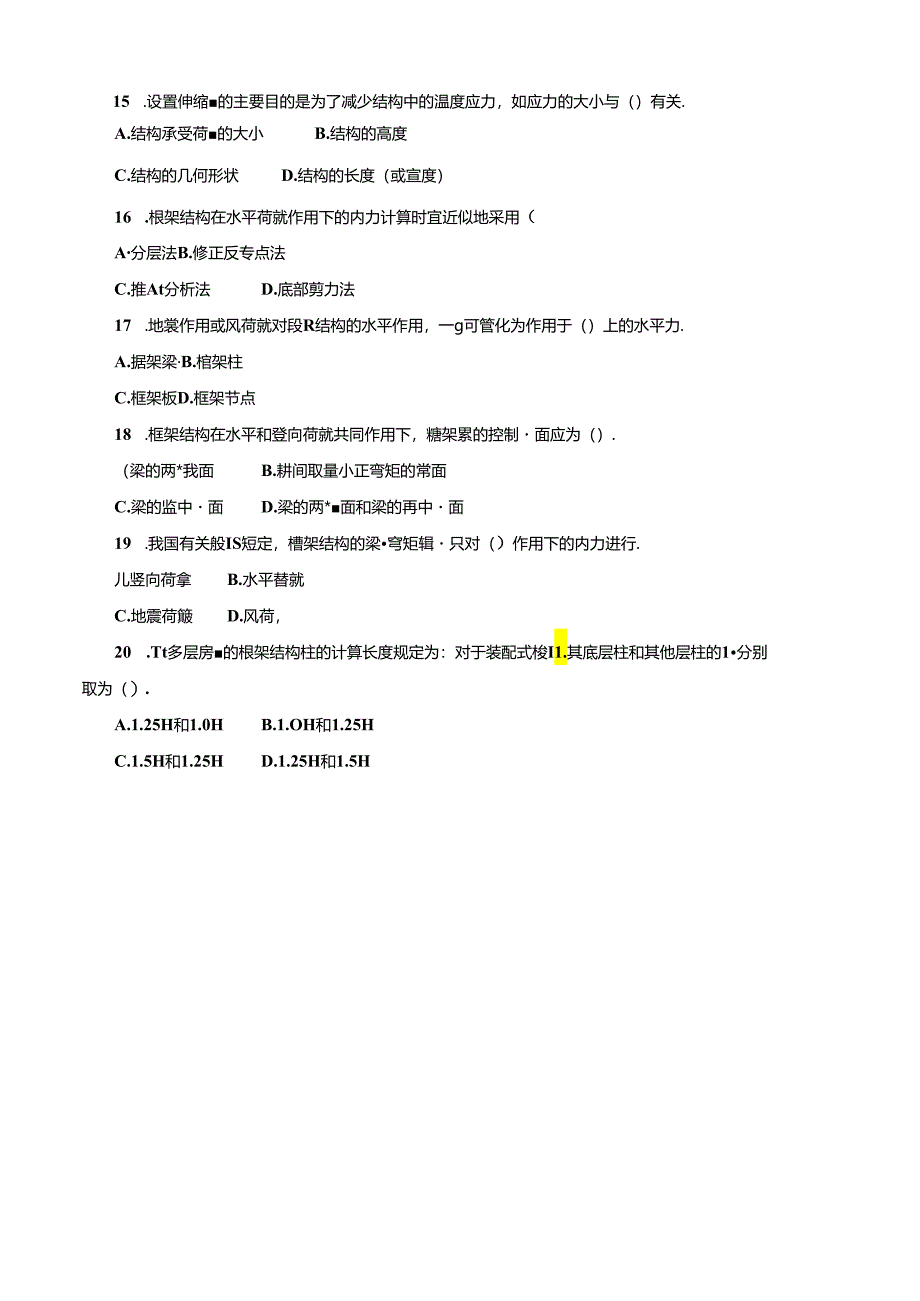 混凝土结构设计原理201307.docx_第3页