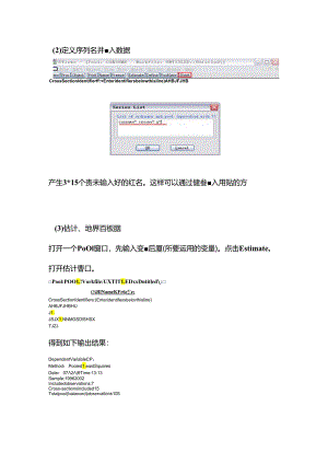 eviews面板数据实例分析包会.docx