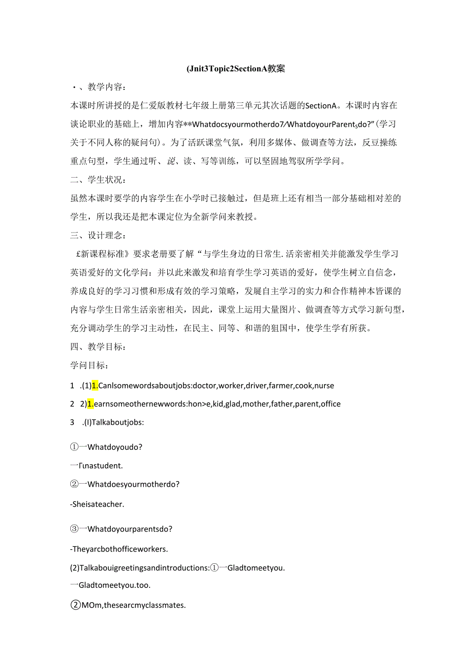 Unit3_Topic2_SectionA教案.docx_第1页