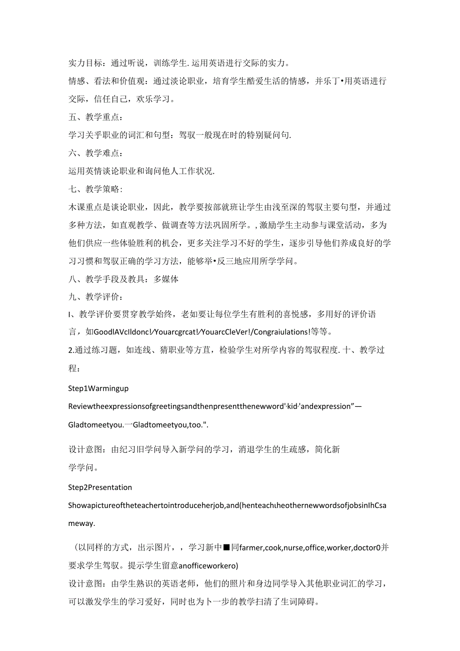 Unit3_Topic2_SectionA教案.docx_第2页