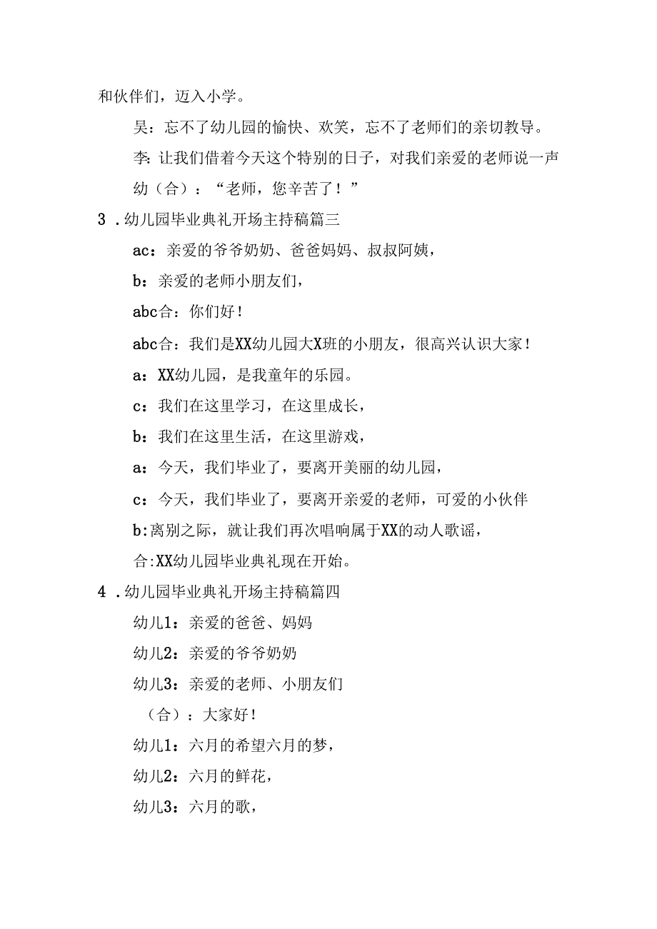 幼儿园毕业典礼开场主持稿.docx_第2页