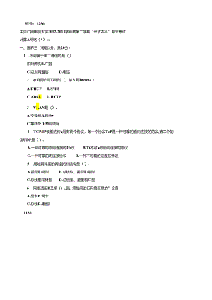 期末考试 (119).docx