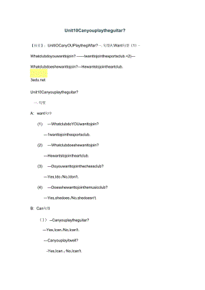 unit10 can you play the guitar.docx